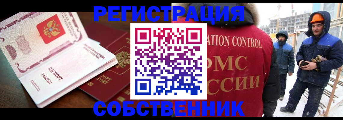 регистрация в Новошахтинске