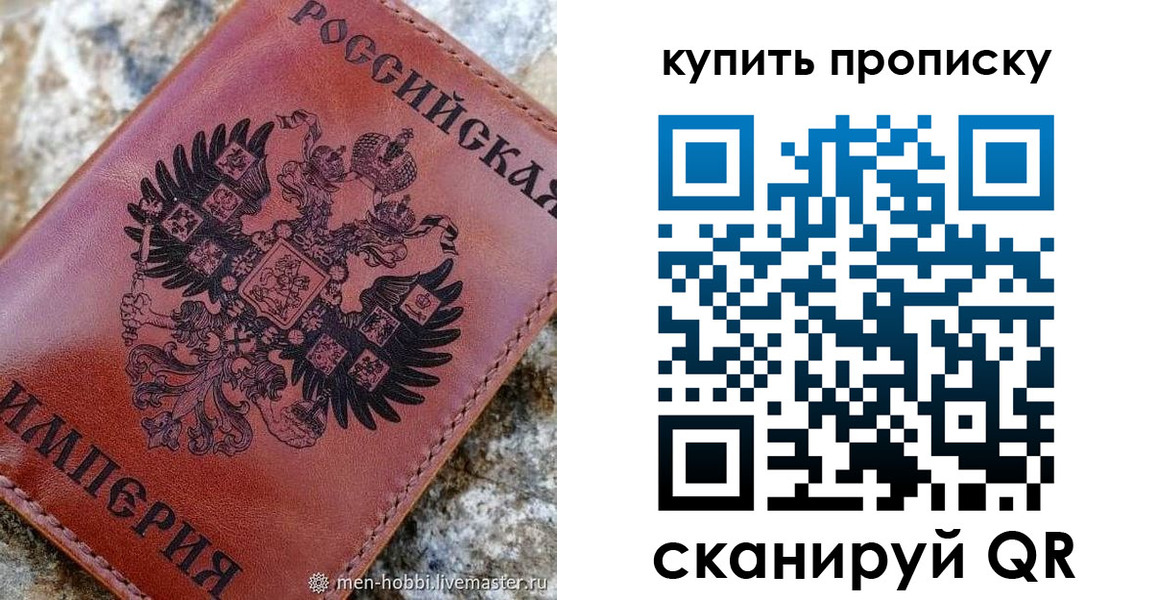 временная регистрация в Новошахтинске