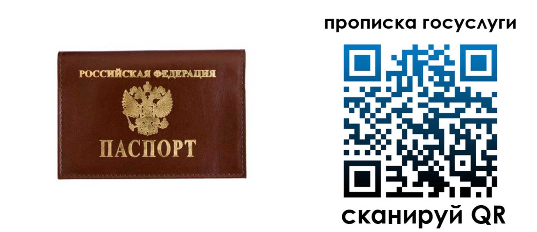 временная регистрация в квартире в Новошахтинске