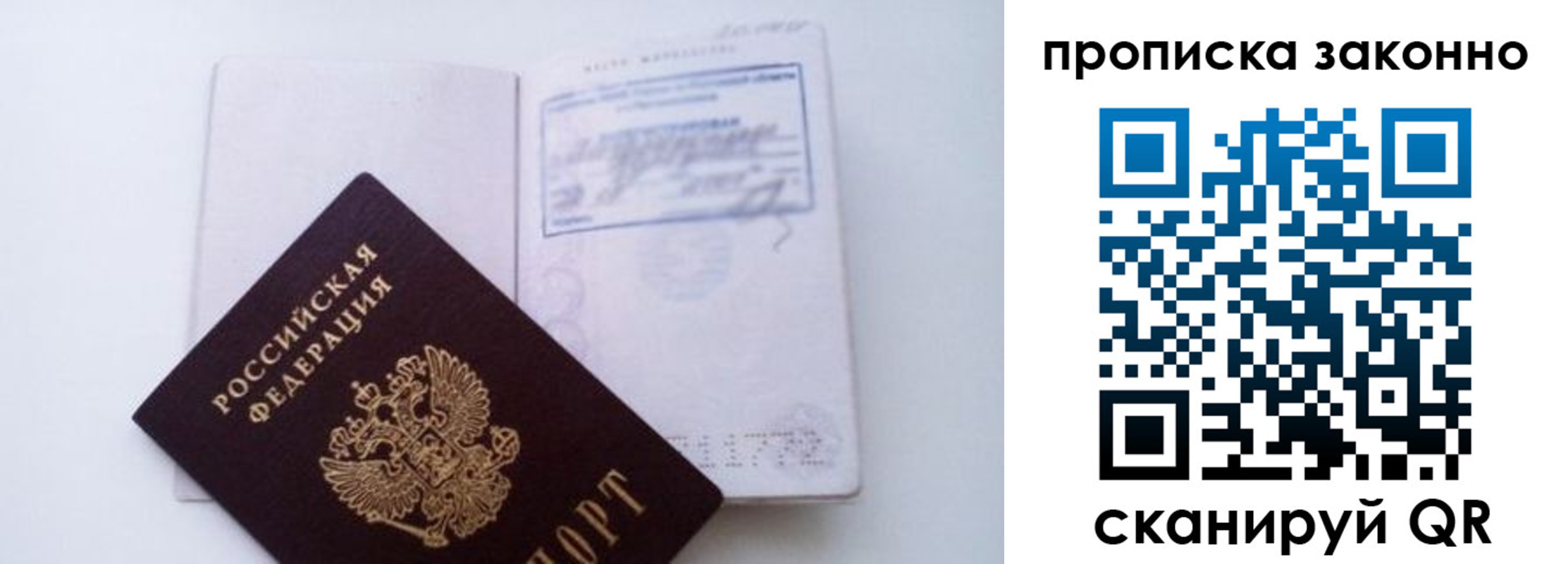 миграционный учет в Новошахтинске