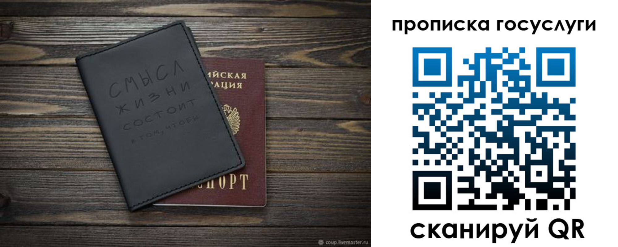 прописка поиск в Новошахтинске