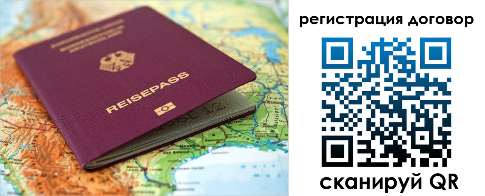 прописка регистрация в Новошахтинске