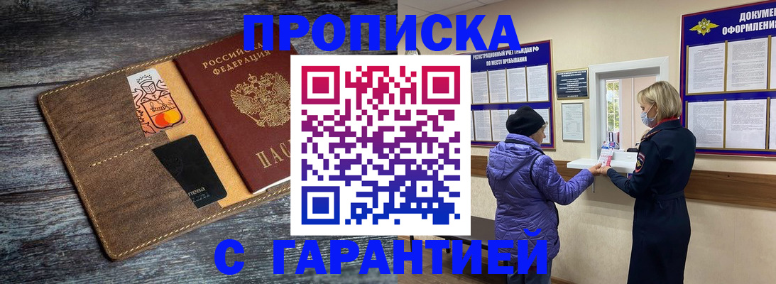 найти адрес прописки в Новошахтинске