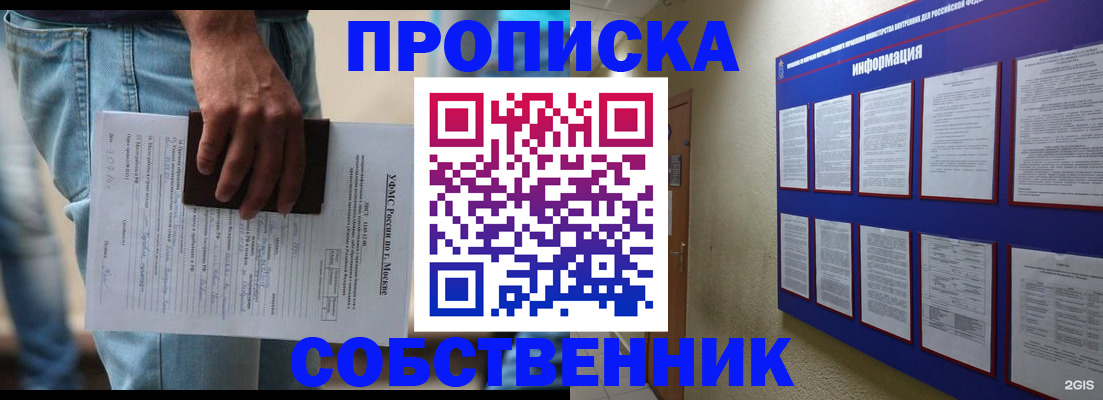 прописка паспорт в Новошахтинске