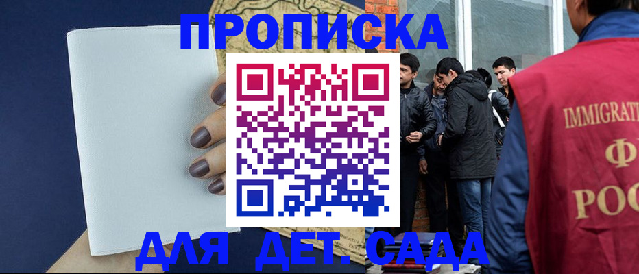 прописка для кредита в Новошахтинске
