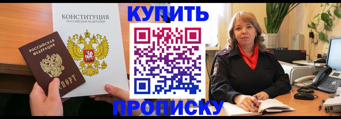 миграционный учет в Новошахтинске