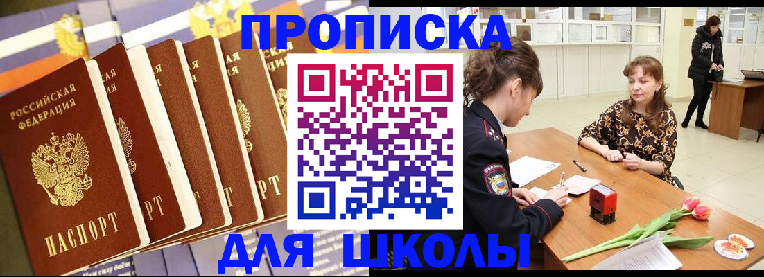 найти адрес прописки в Новошахтинске