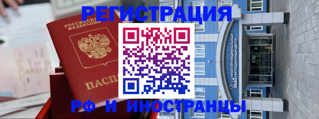 прописка гарантия в Новошахтинске